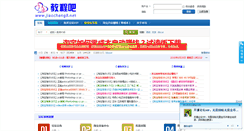 Desktop Screenshot of jiaocheng8.net